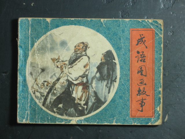 ������������ͼ�����£��滭������ֱ�ȡ��ӱ�����1979��棩